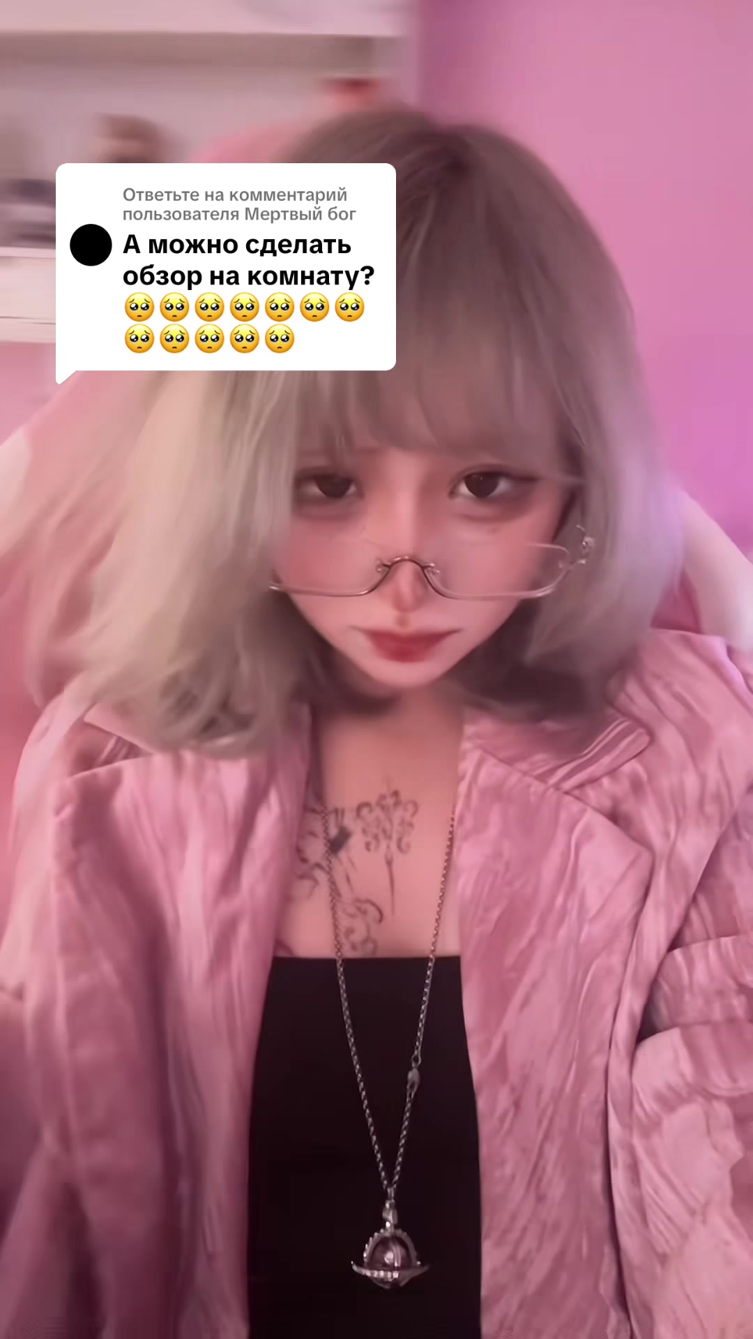 @линкарнация