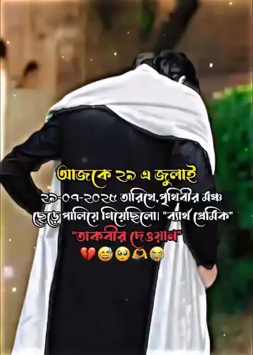 @মেঘা🕊️
