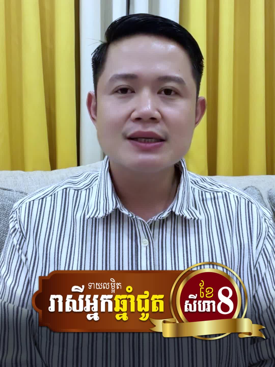 @លោកគ្រូមហាជុំ