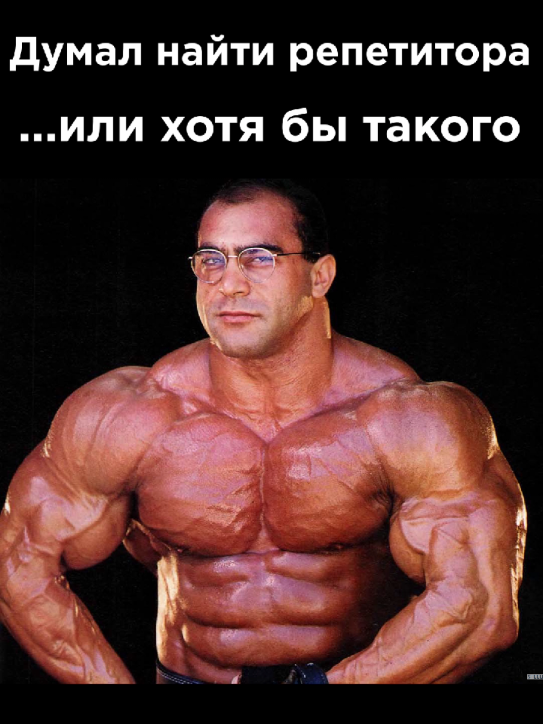 @Илья Яркость Репетитор Математ