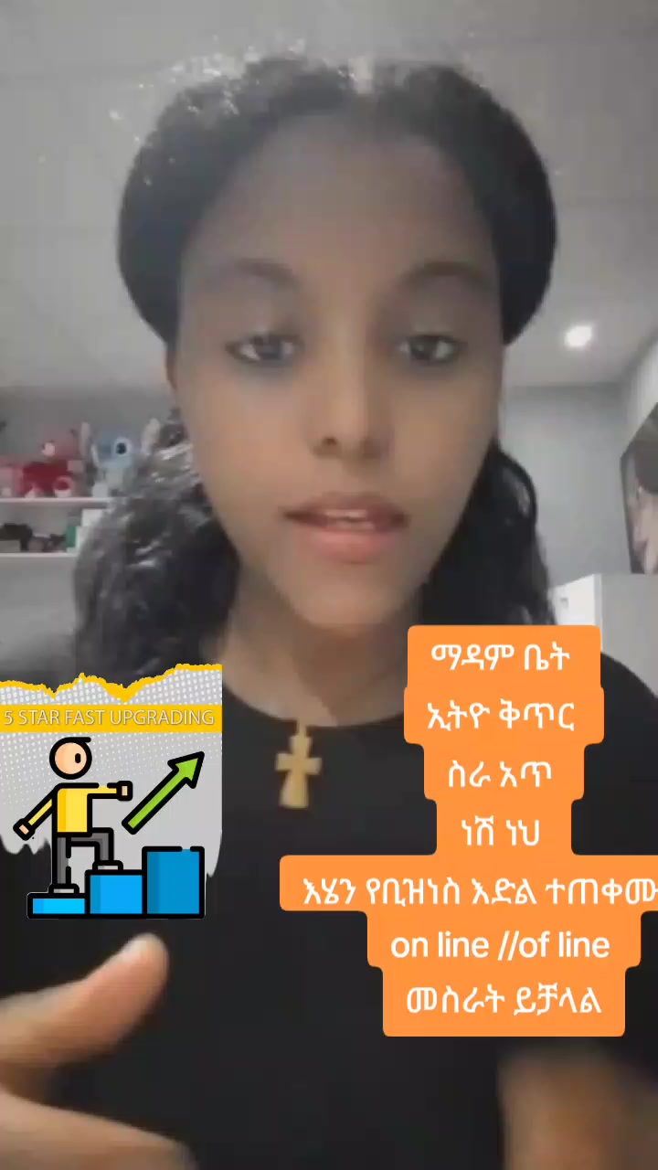 @Meskerem abate ጎንዴሬዋ//ህልሜን ብቻ