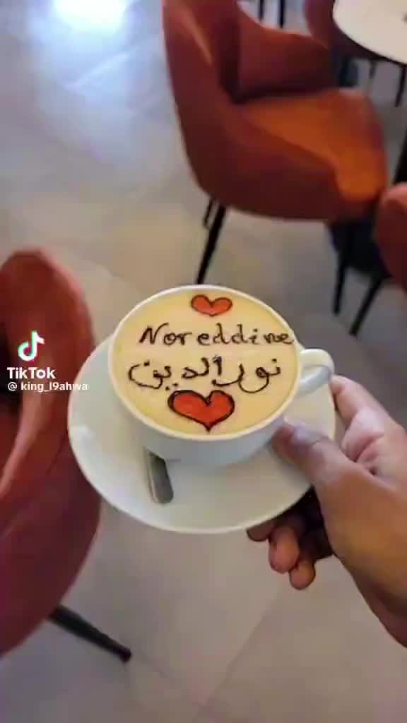 @نور الدين
