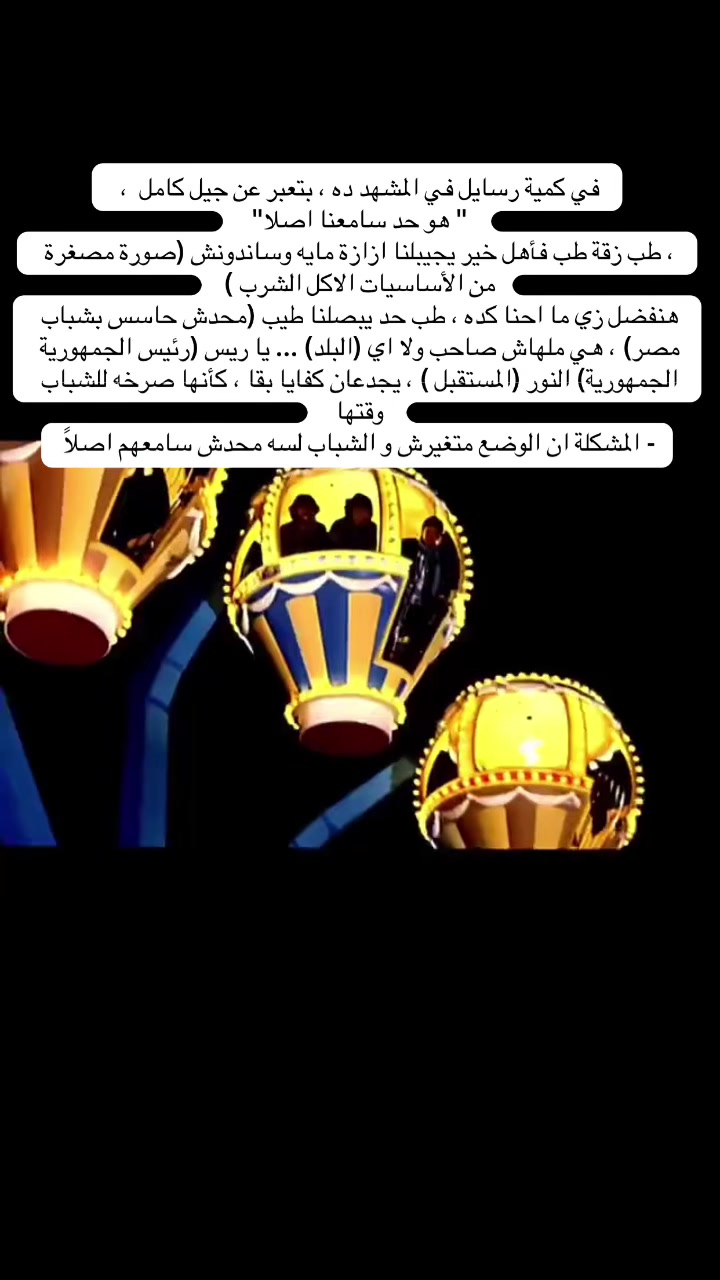 @عُمَر الكَفراوي