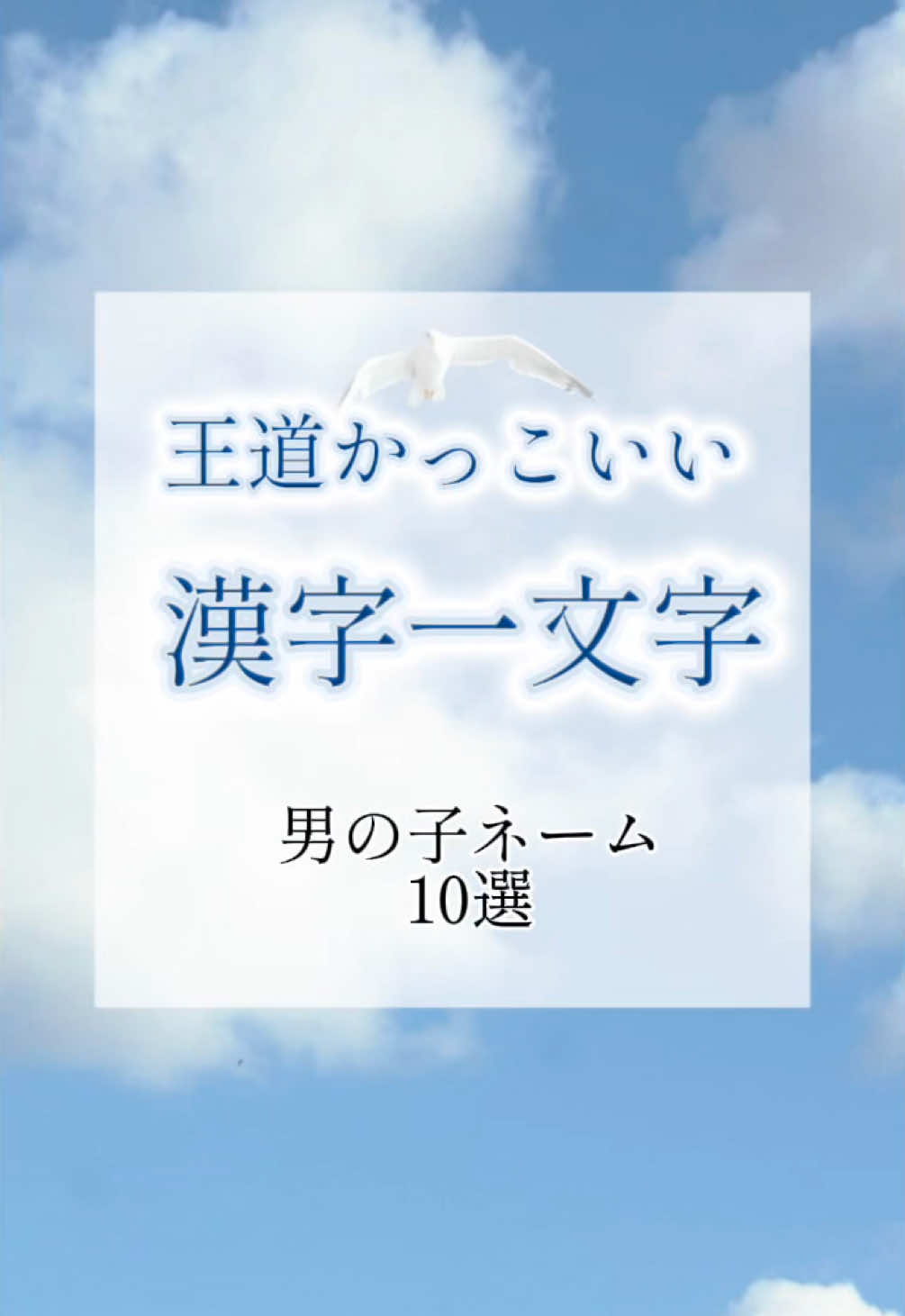 @素敵な名前の贈り物
