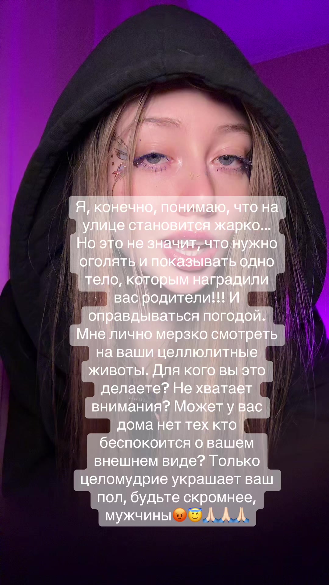 @Тг канал Дева Мария
