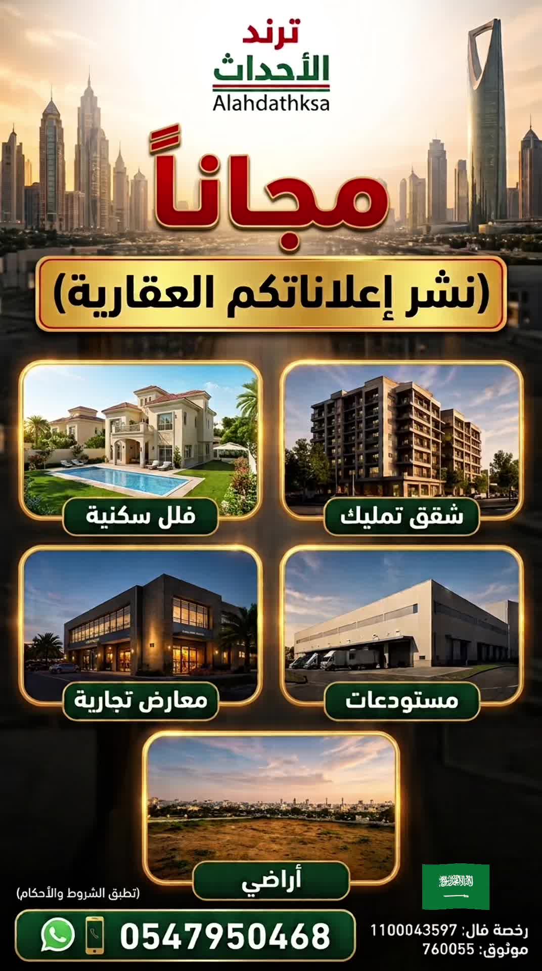 @ترند الأحداث