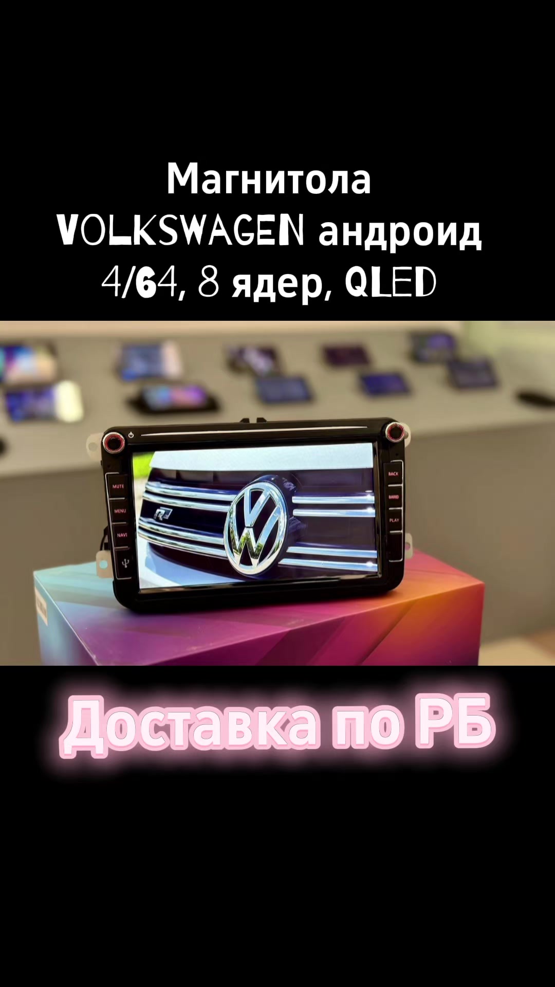 @Автомагнитолы РБ