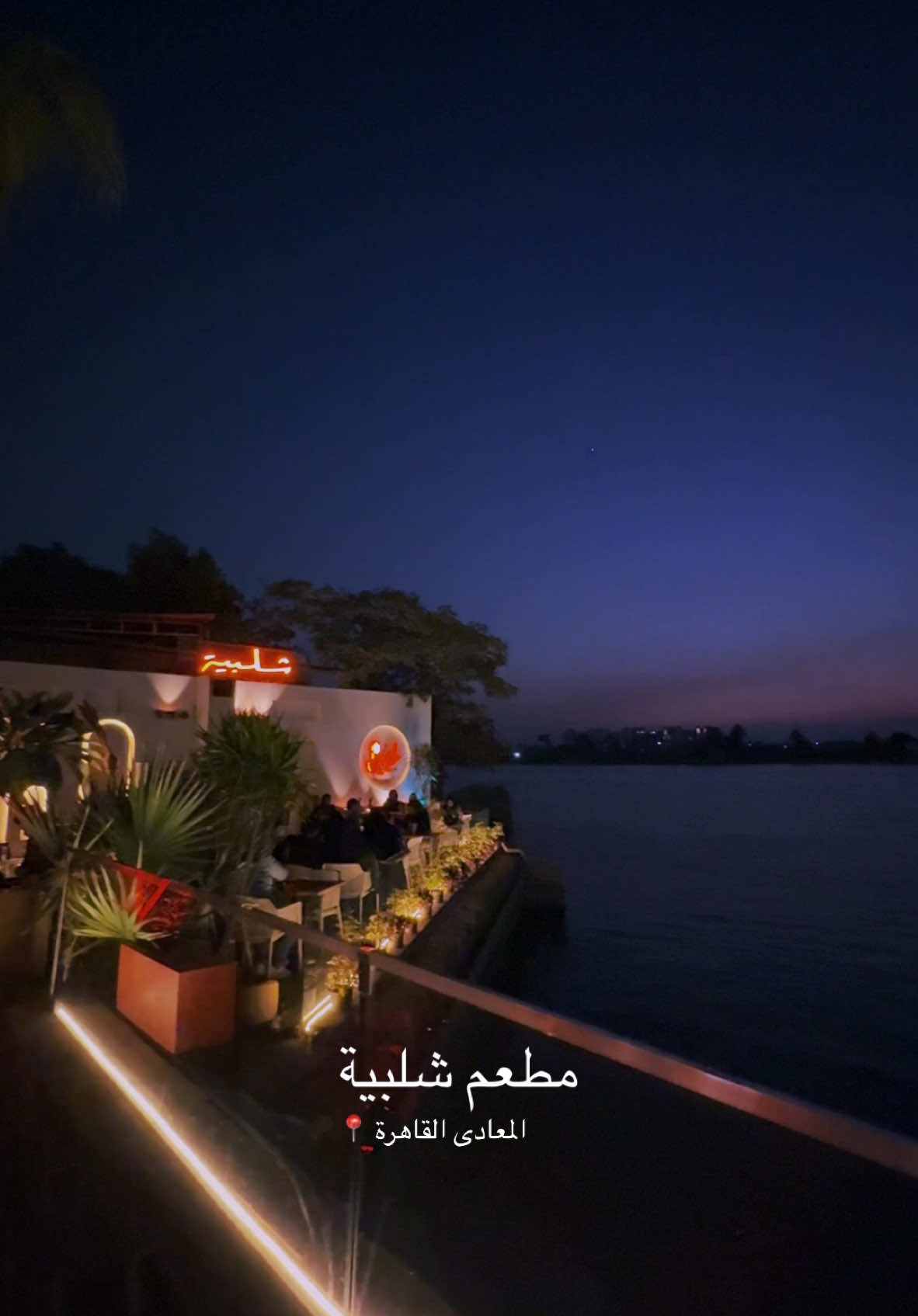 @Shalabya Restaurant & Cafe