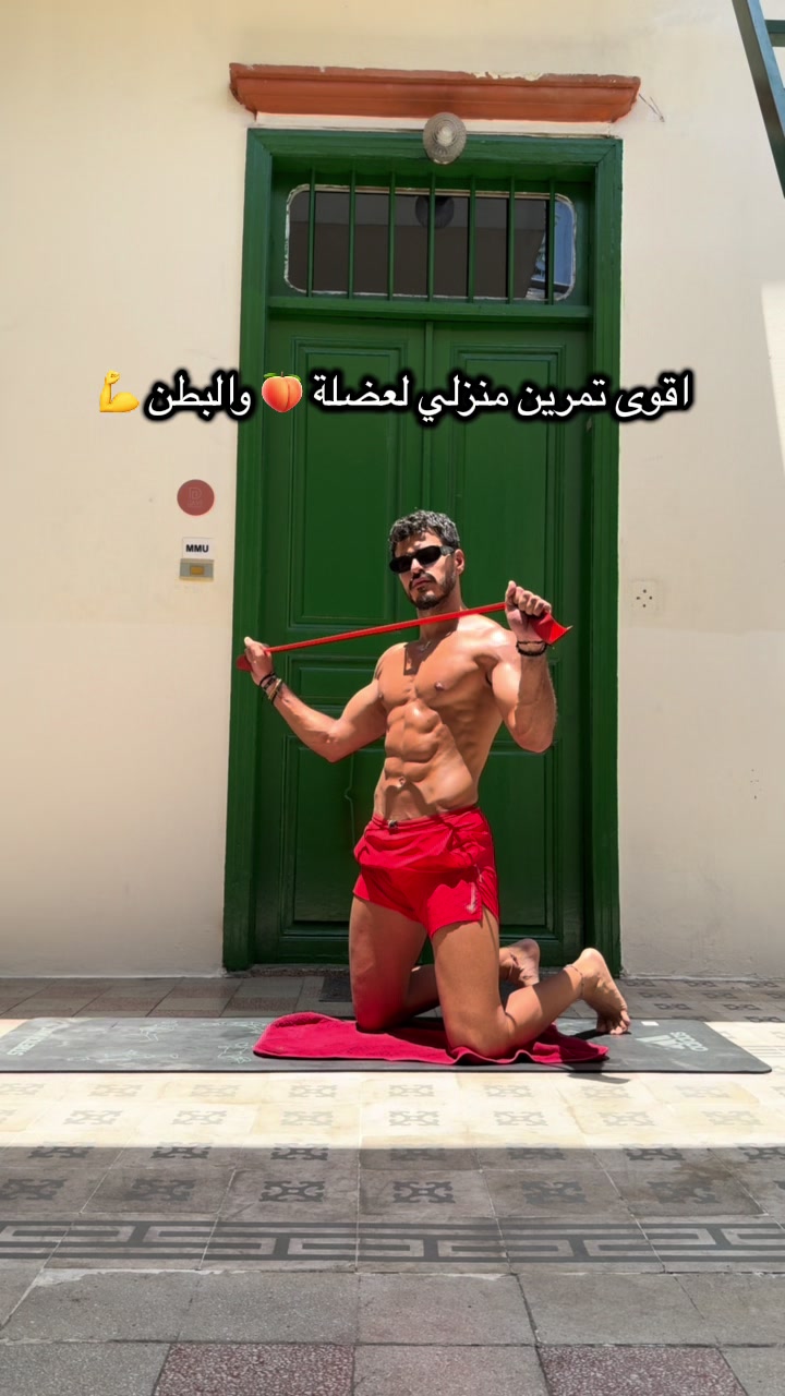 @Coach omar 💪