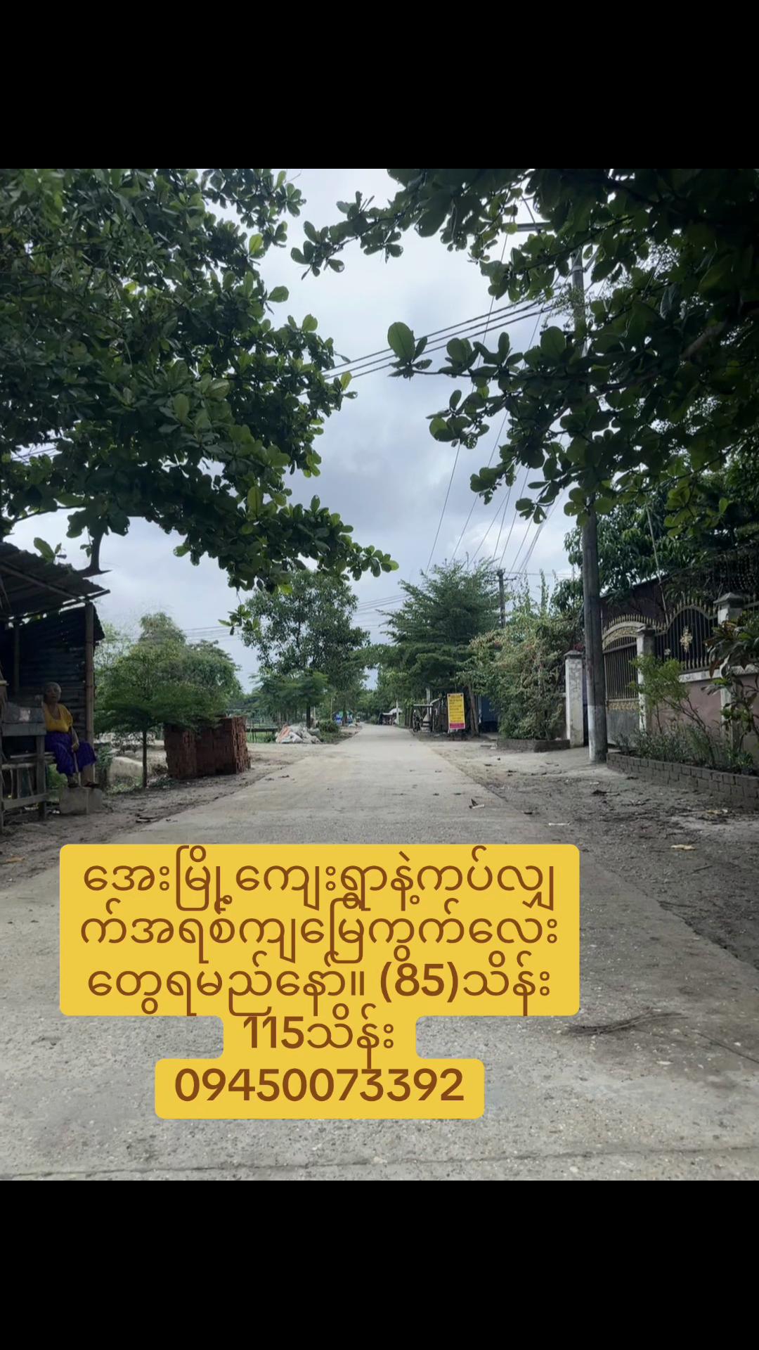 @Ko Sai အိမ်ခြံမြေရောင်းဝယ်ရေး