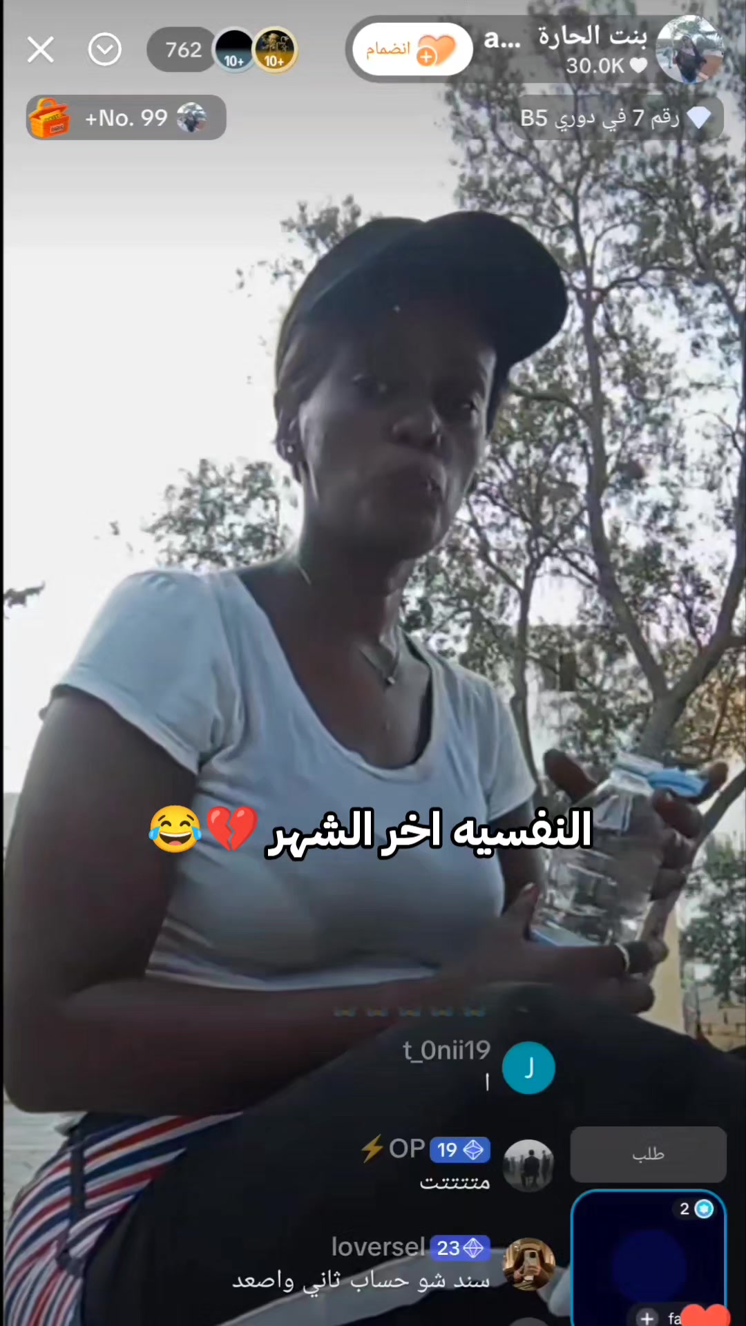 @بنت الحارة