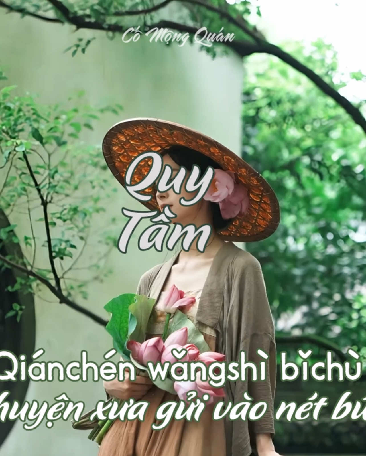 @Cố Mộng Quán 故梦馆