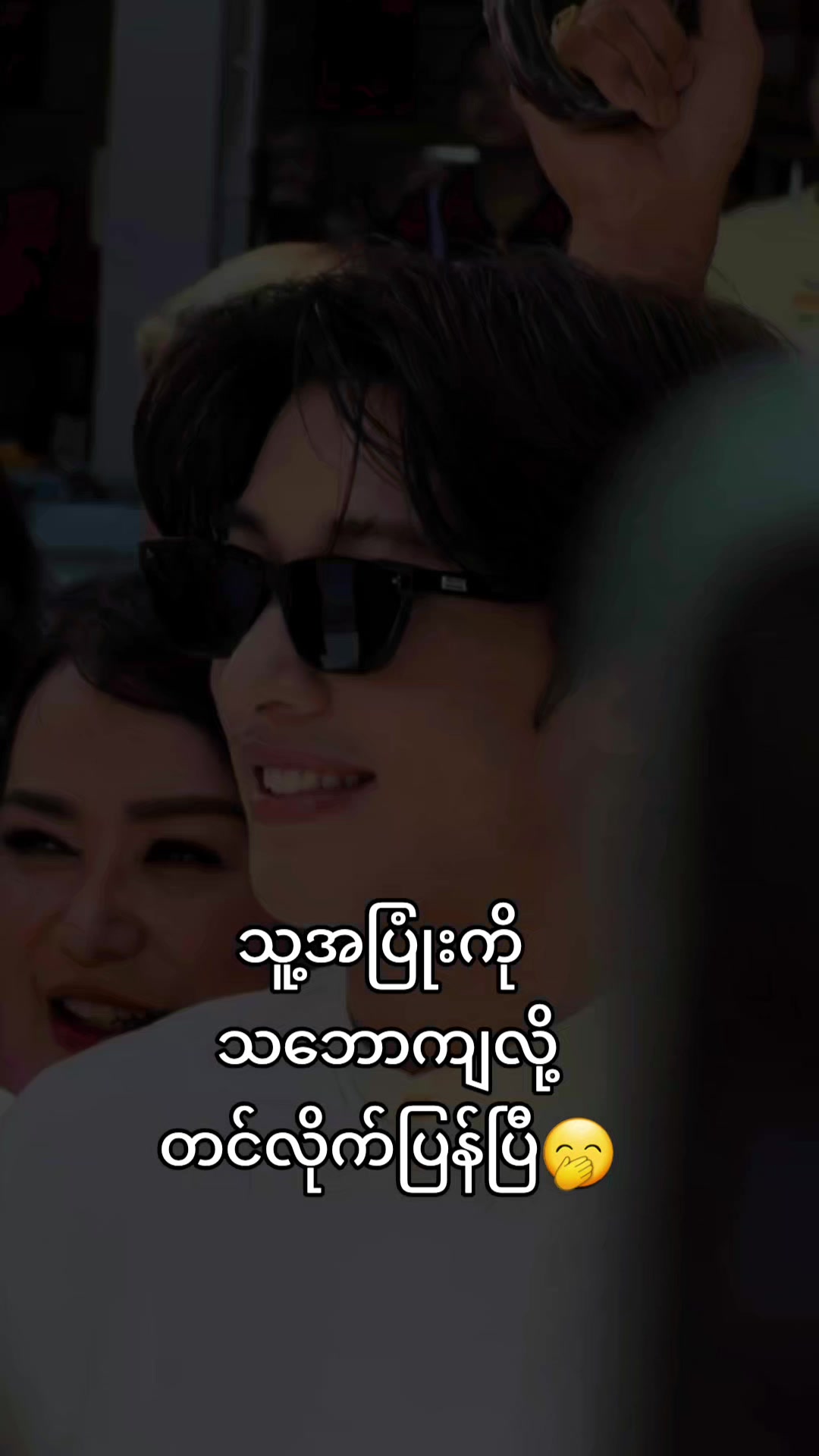 @Shwe Boke