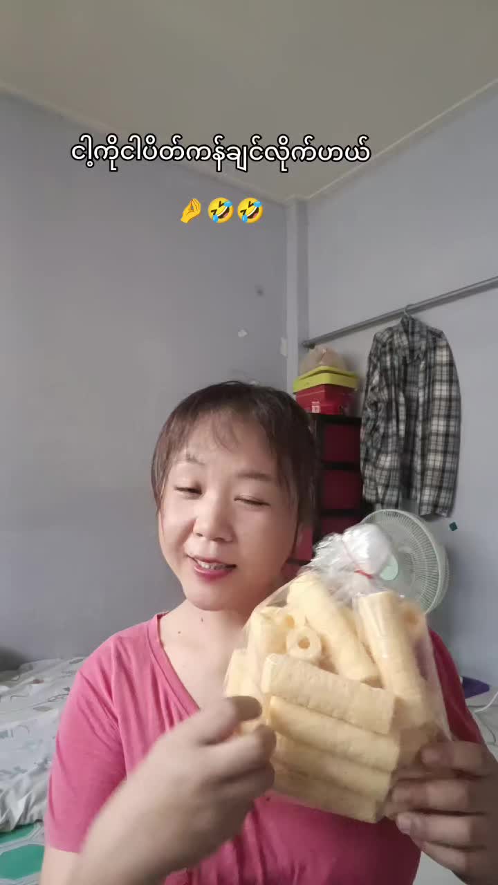 @Nan éi😊