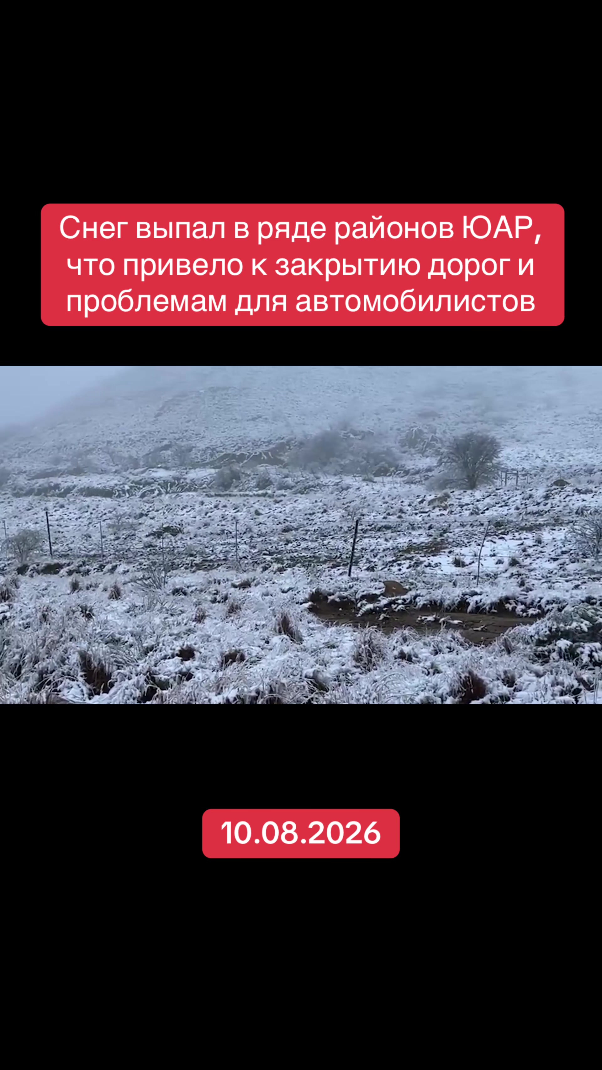 @RED NEWS