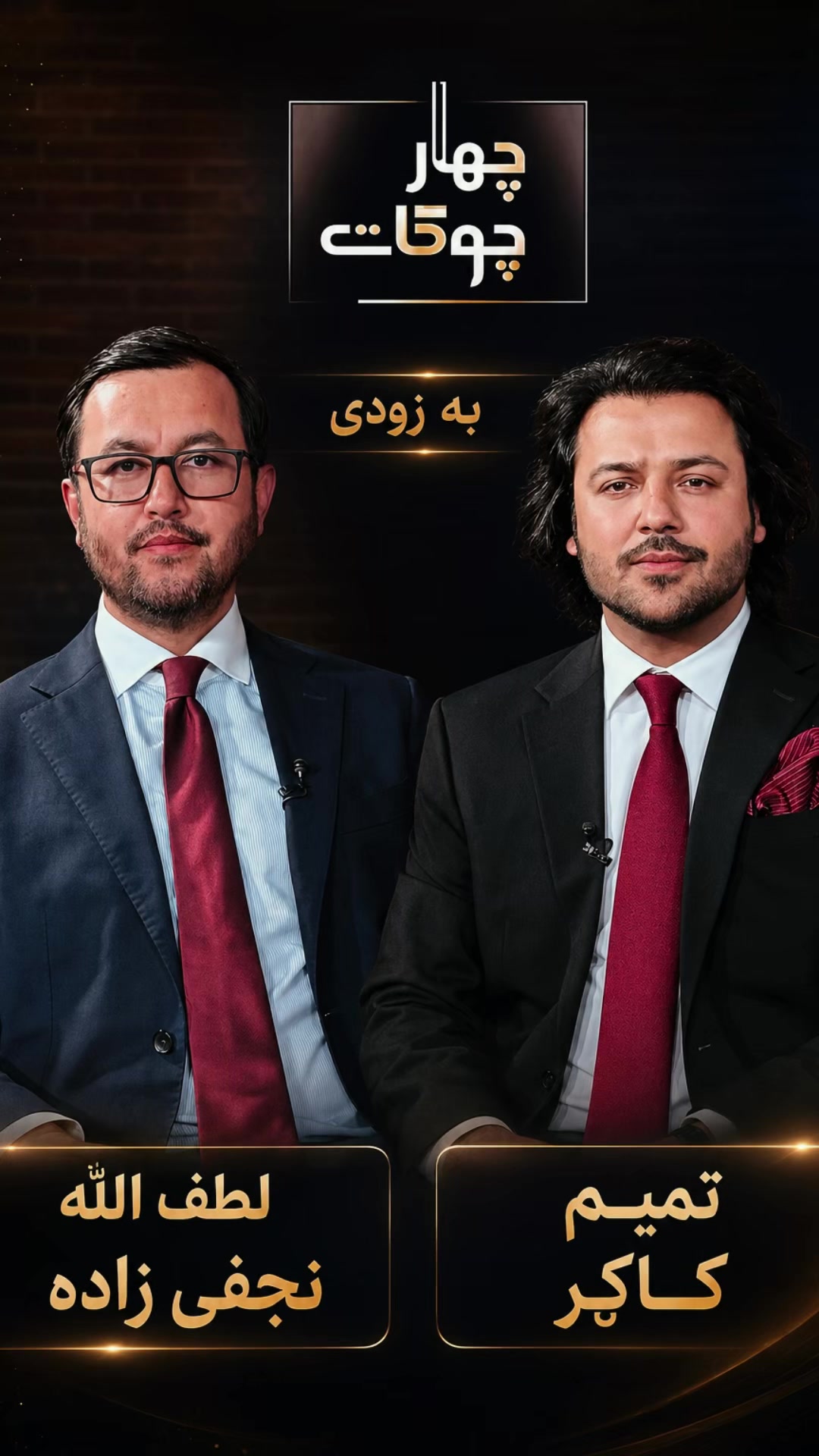 @Tamim Kakar