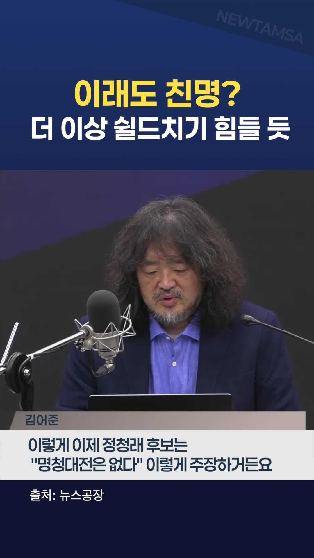 @뉴탐사