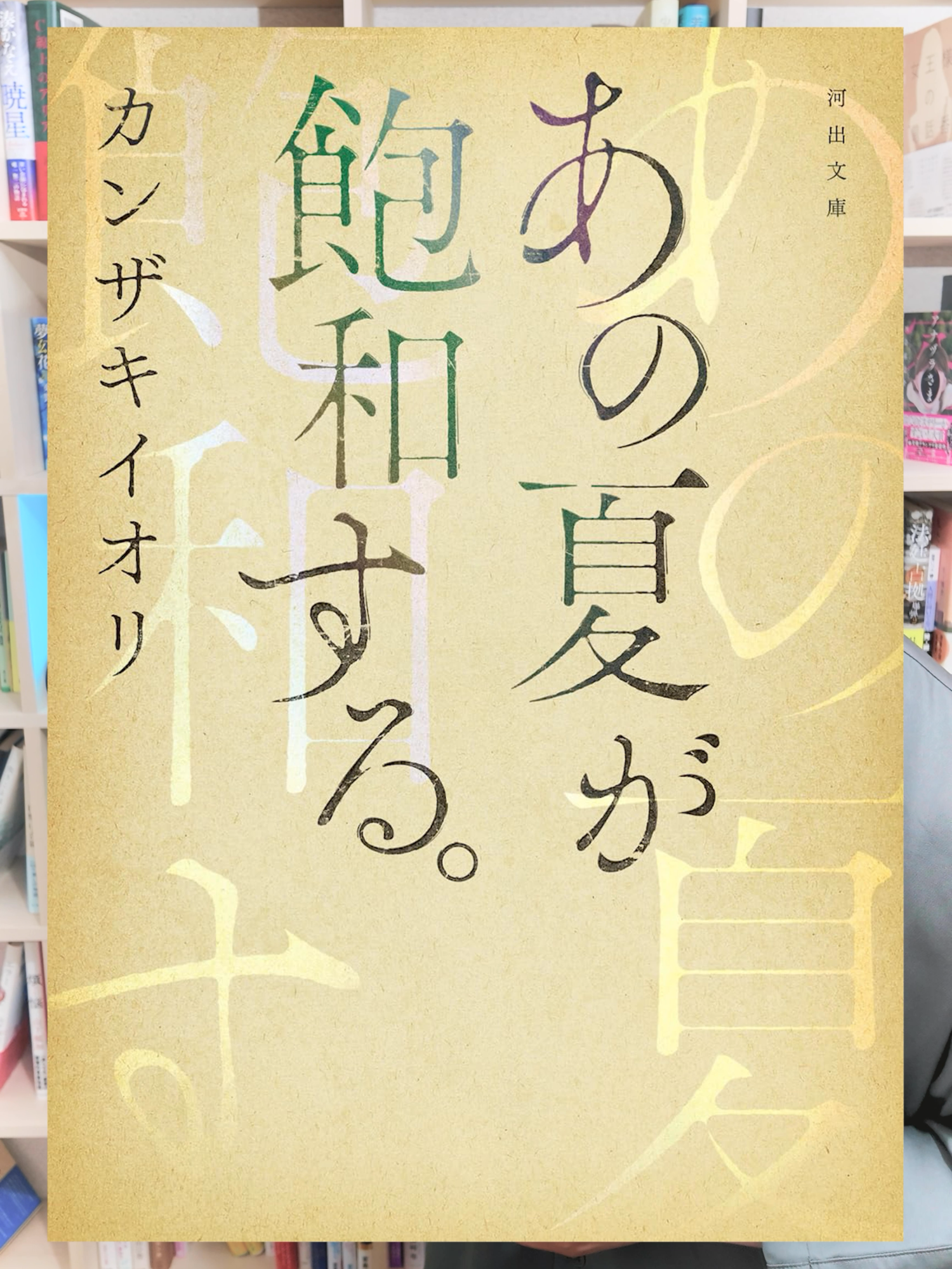 @けんご📚小説紹介【紙上健吾】