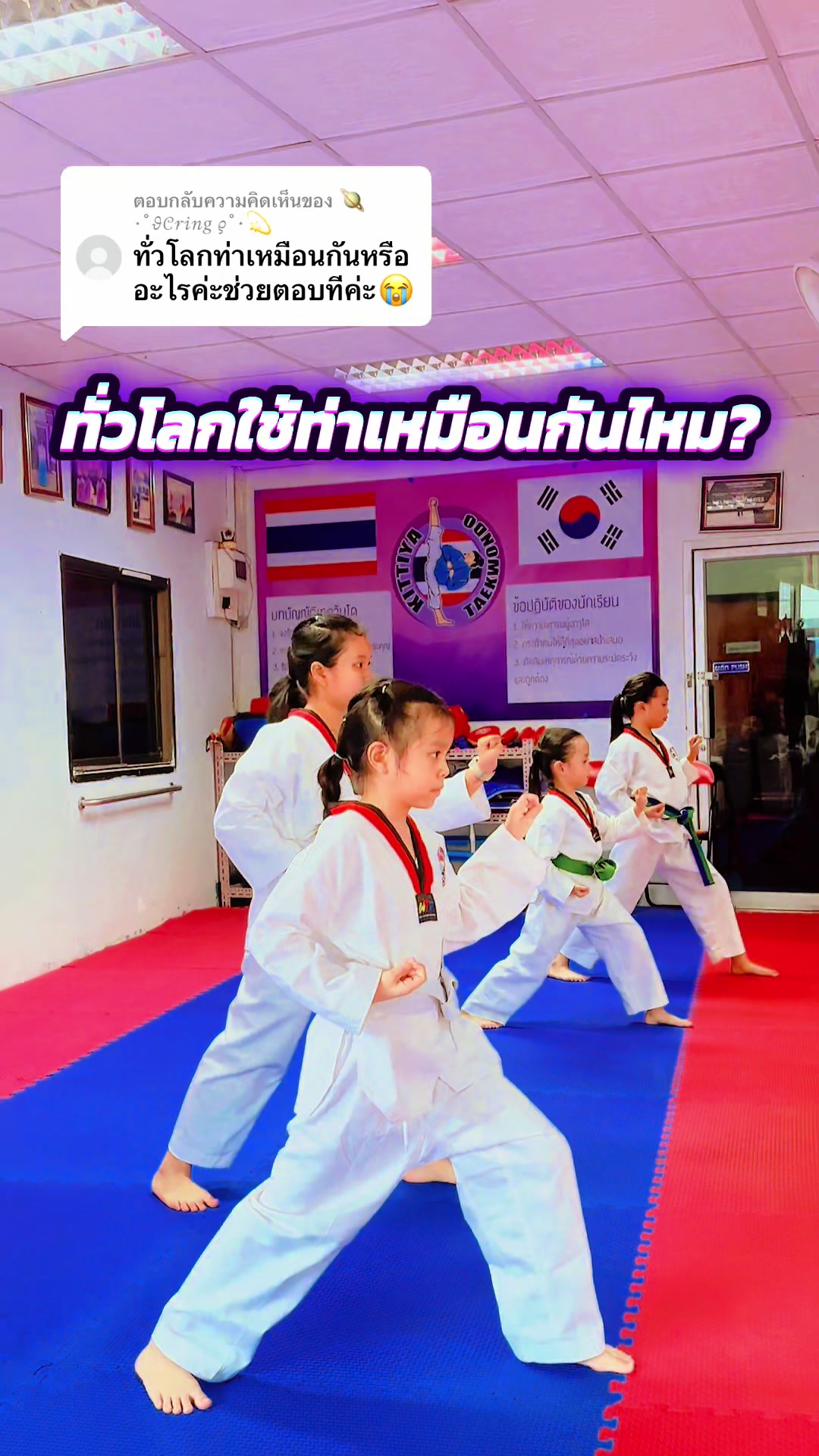@Kittiya Taekwondo Khonkaen