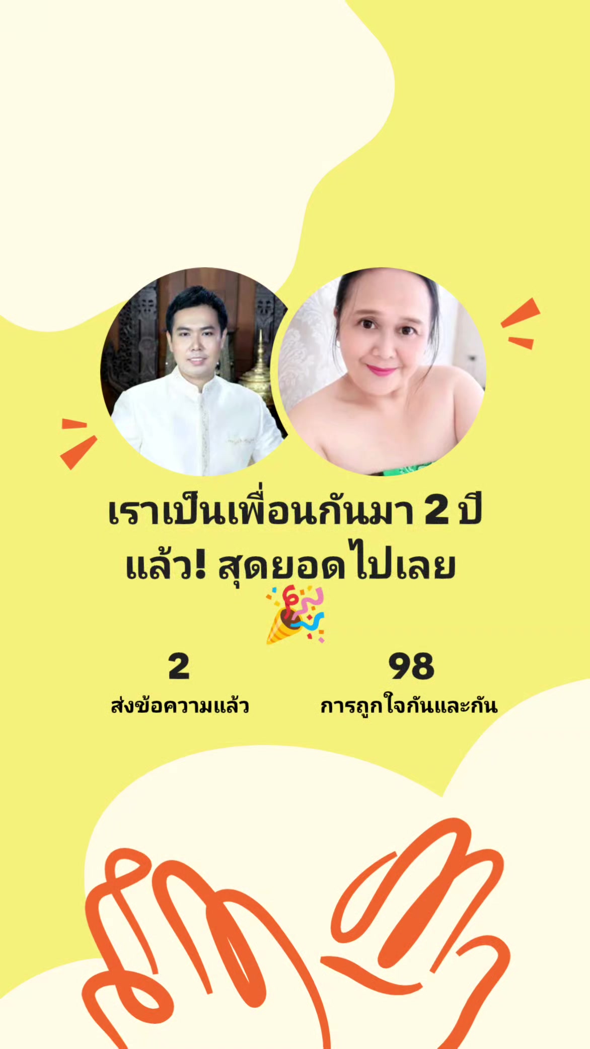 @Gentle Krod (ชายกรด)