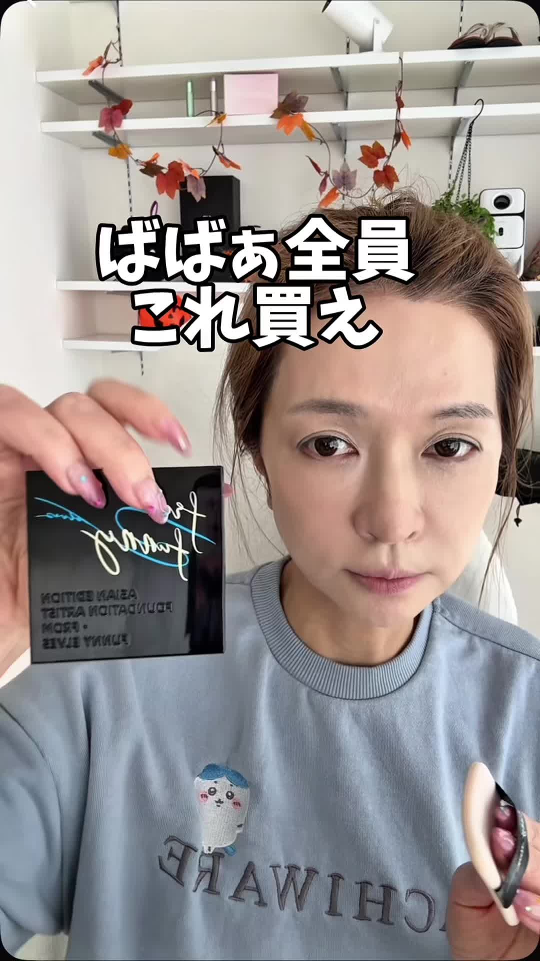 @50代の希望になりたいばばぁ|もな🐰