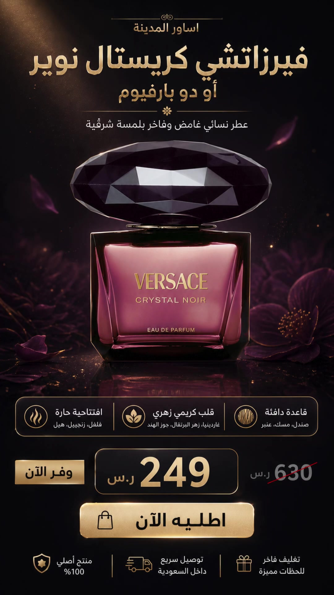@asaweralmadinah
