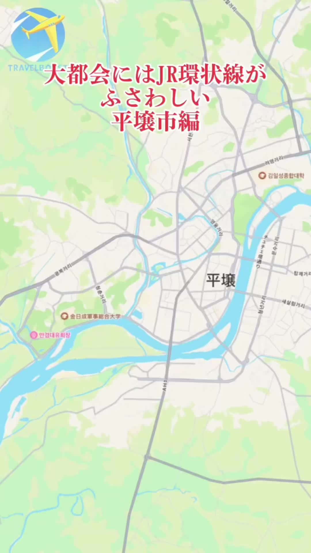 @夢に見る交通自治体 毎日投稿 tewotuna