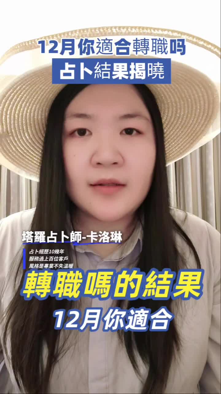 @塔羅占卜師-卡洛琳
