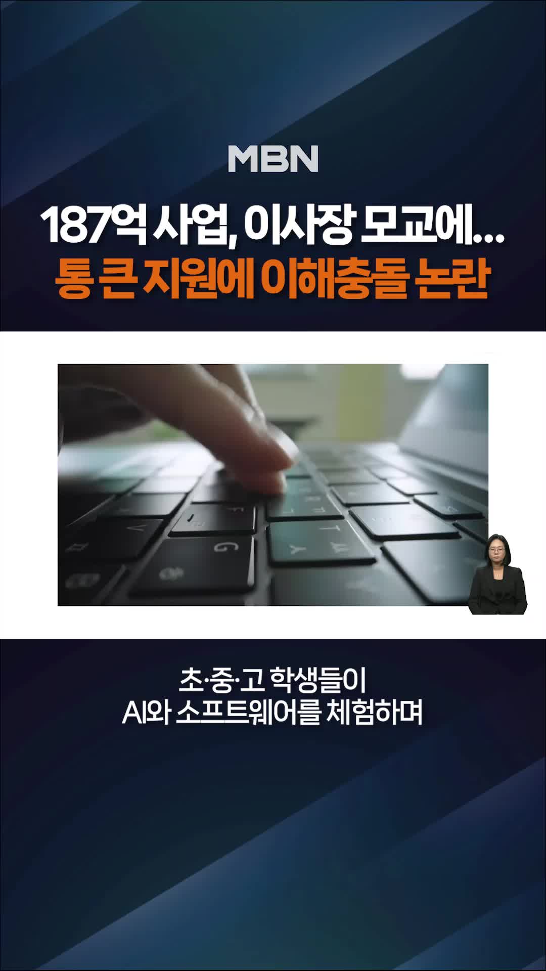 @MBN NEWS