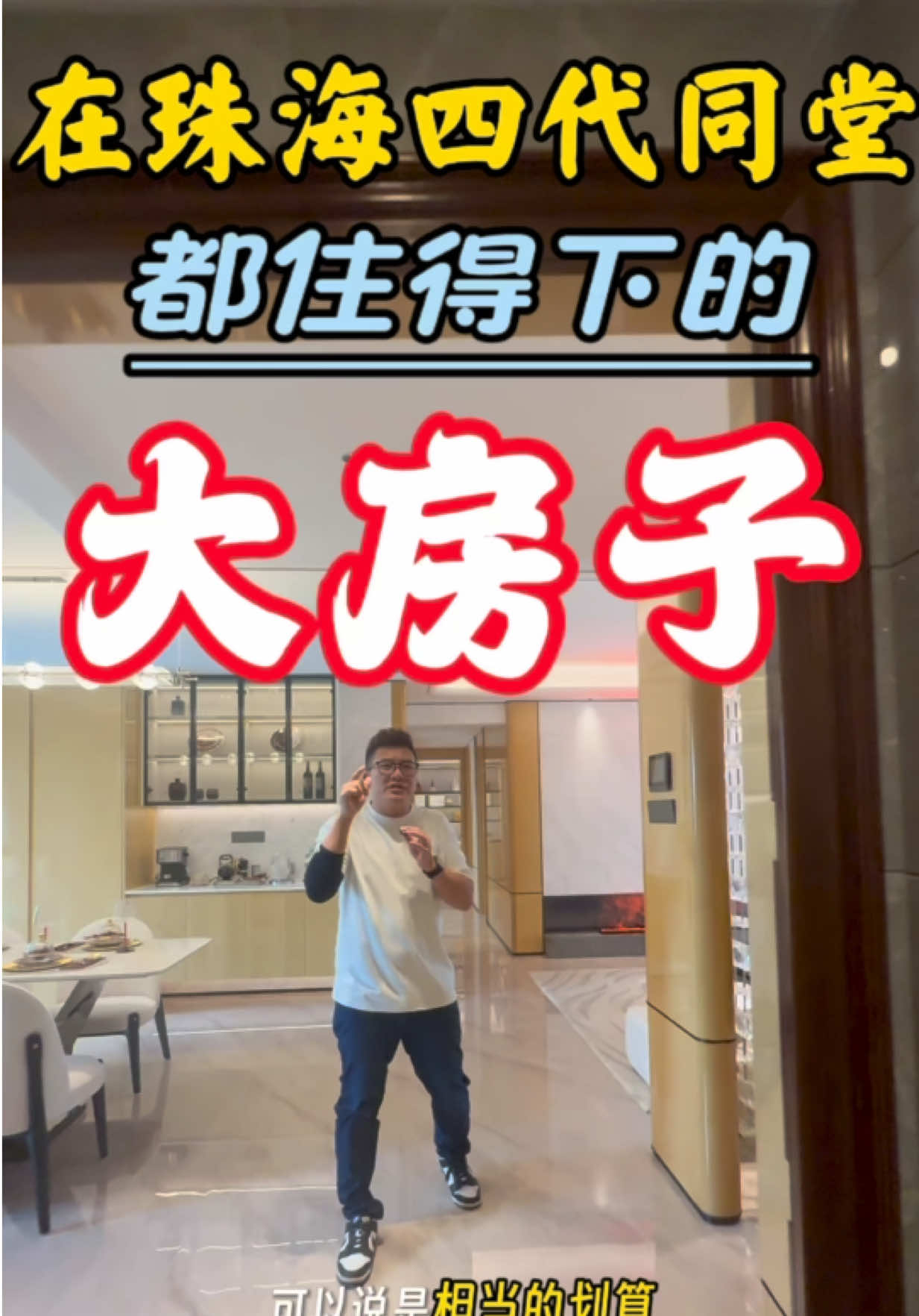@台灣人Leo初來珠海