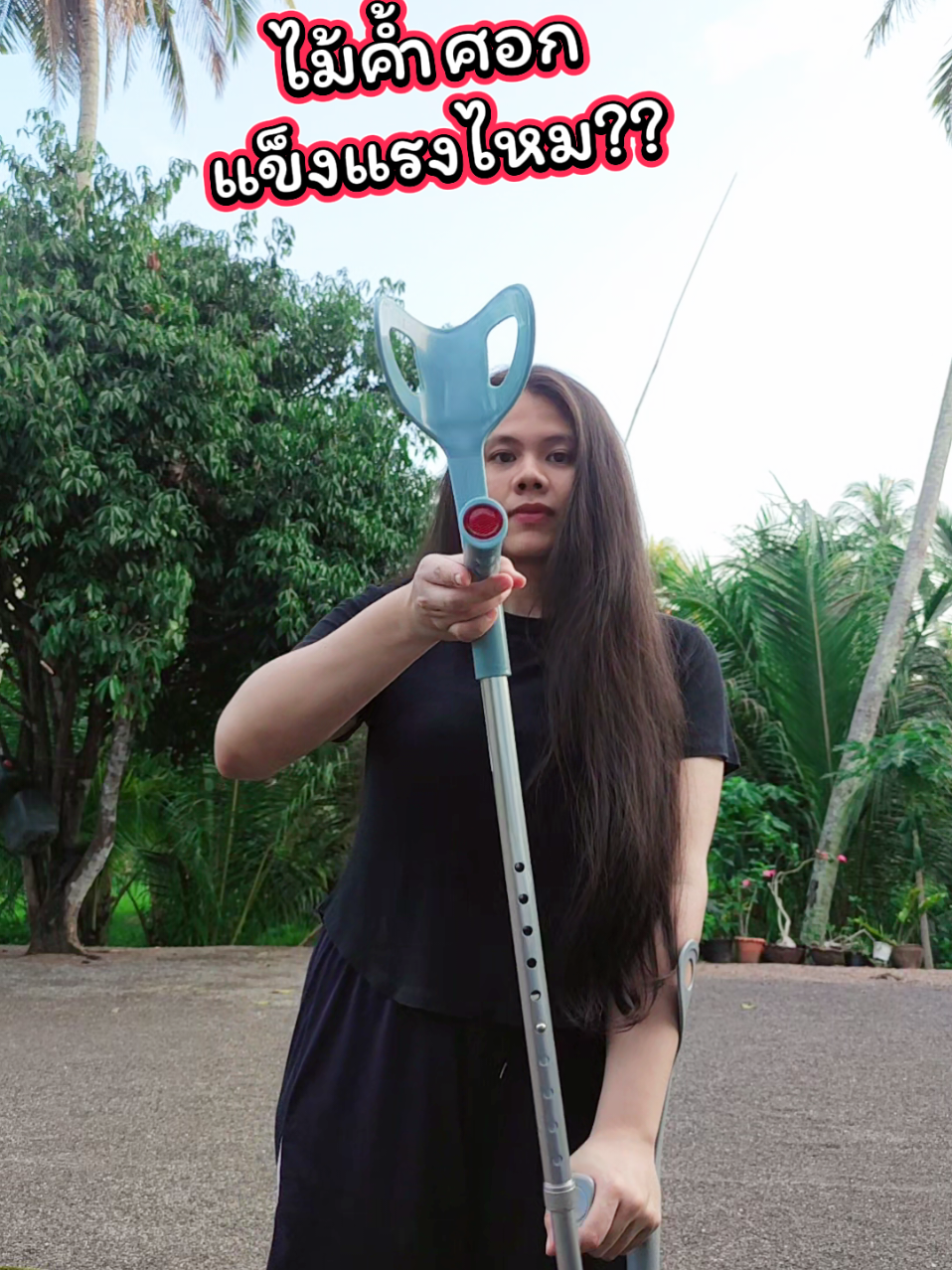 @เจ้าพลอย : Ploypatpa