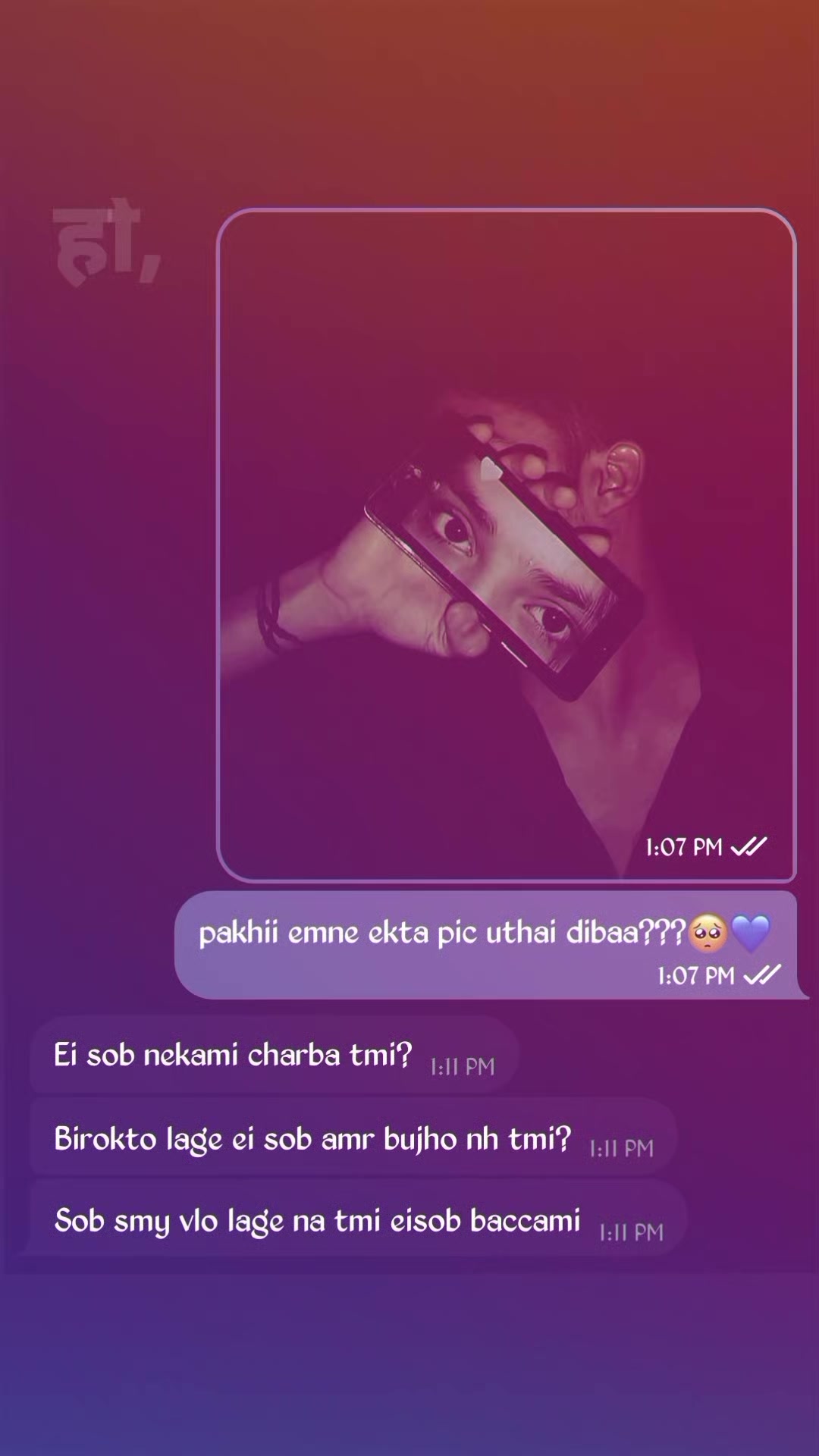@বৃষ্টি!?🦢