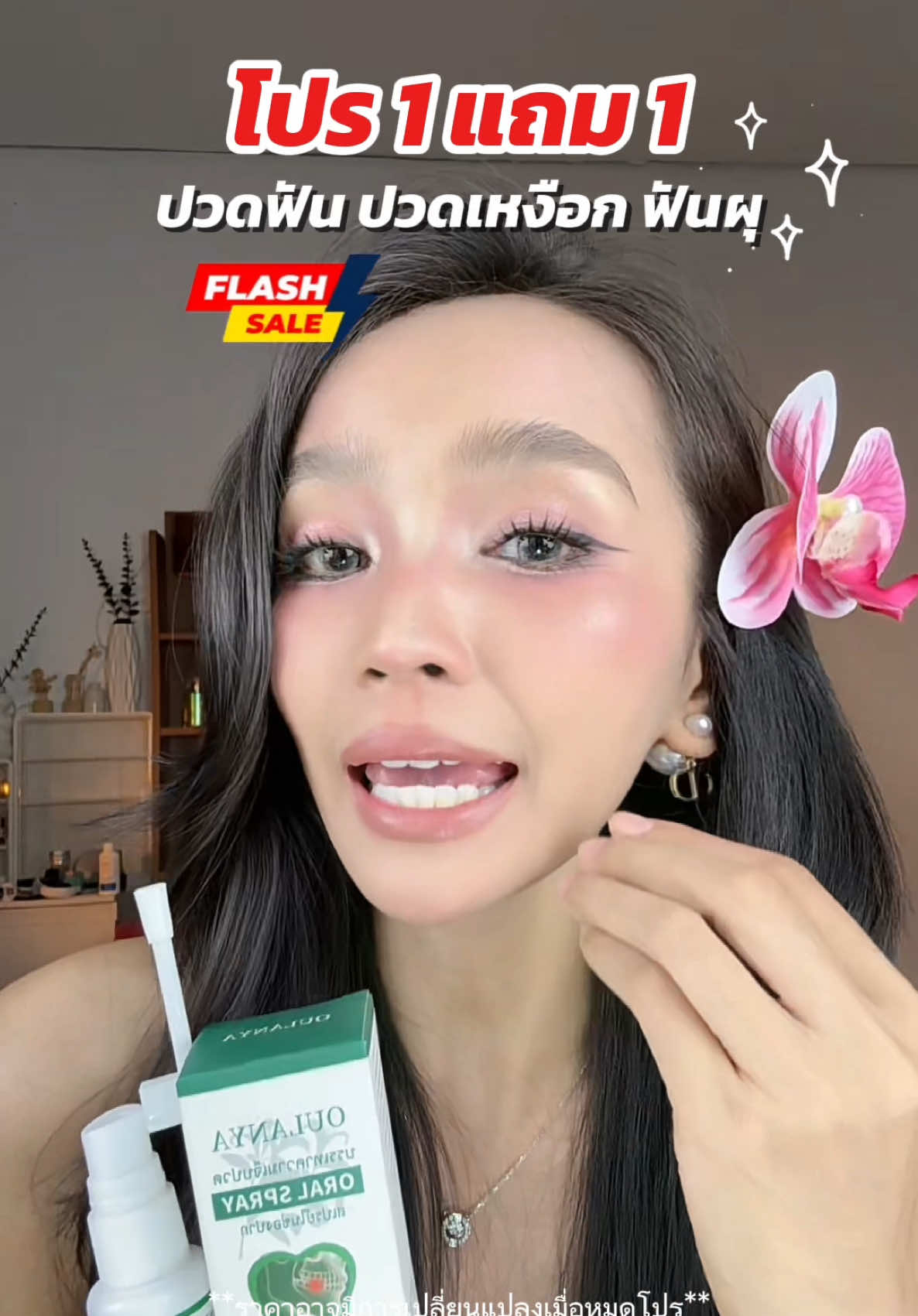 @เมย์สุ สไตล์