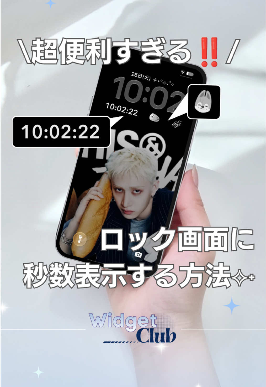 @ホーム画面カスタマイズアプリWidgetClub