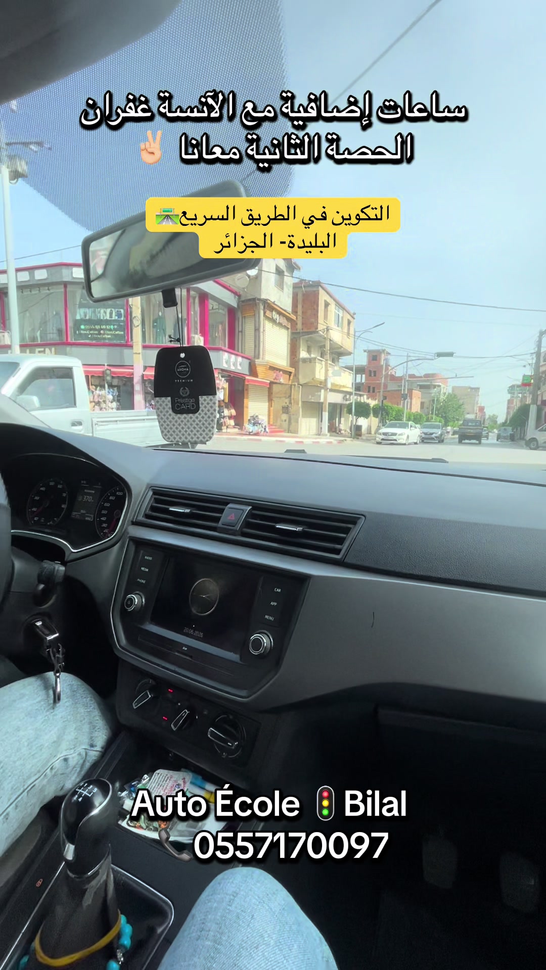 @Auto &Eacute;cole. Bilal