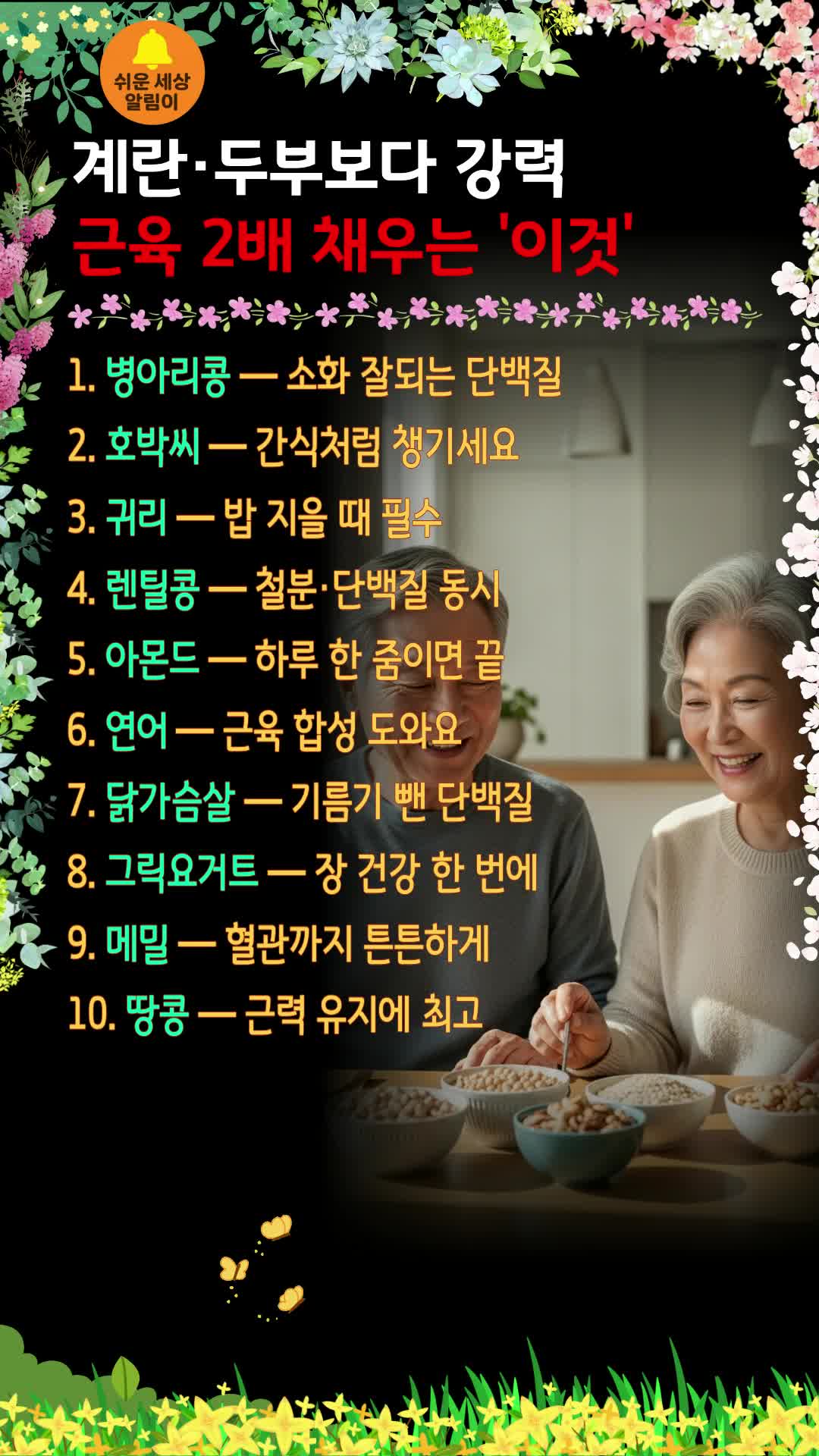 @쉬운세상알림이