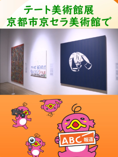 @ABCニュース