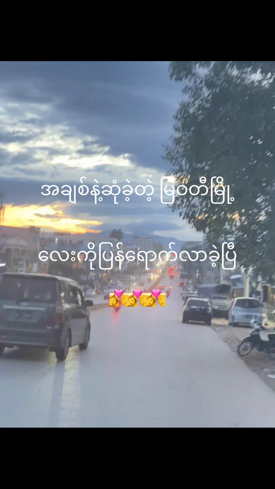 @Nant Ya Min Htet🥰洗眼🥰