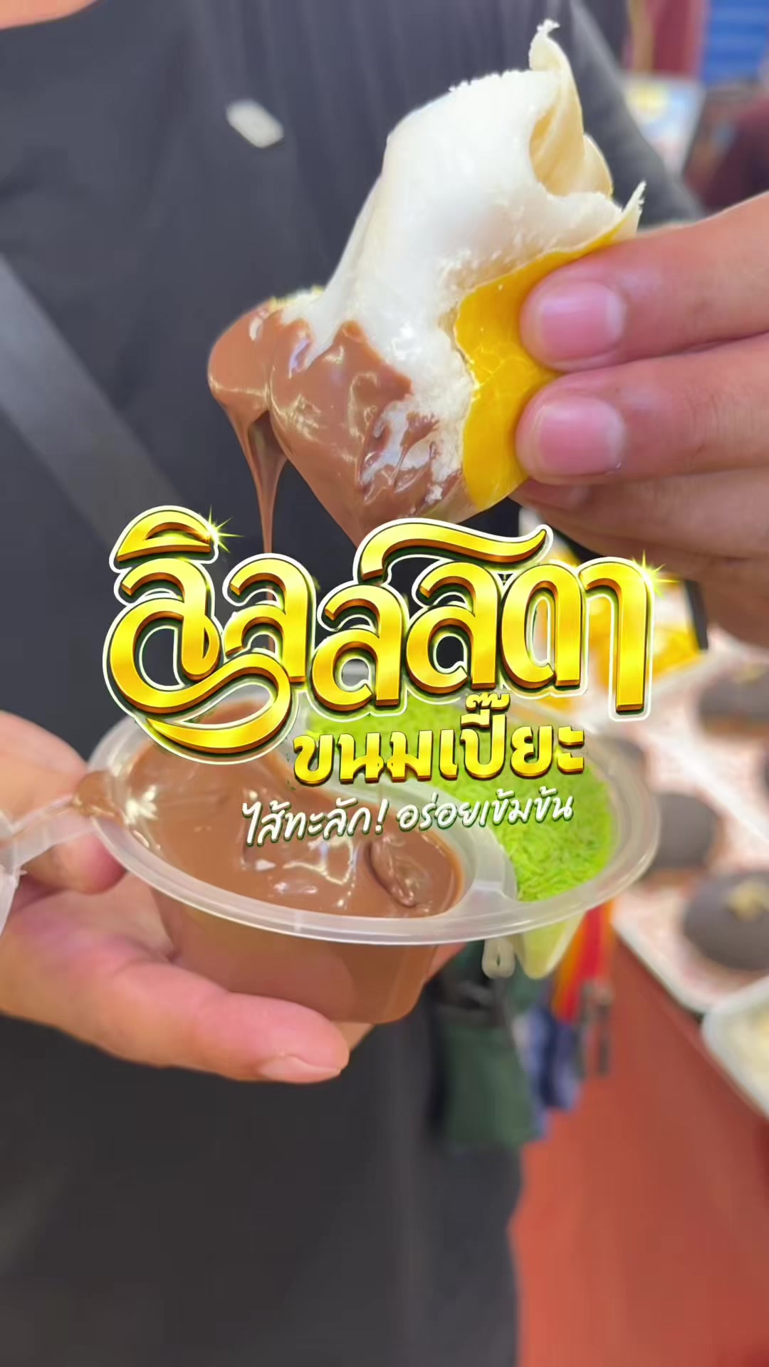@กินกับช่างเปิ้ล