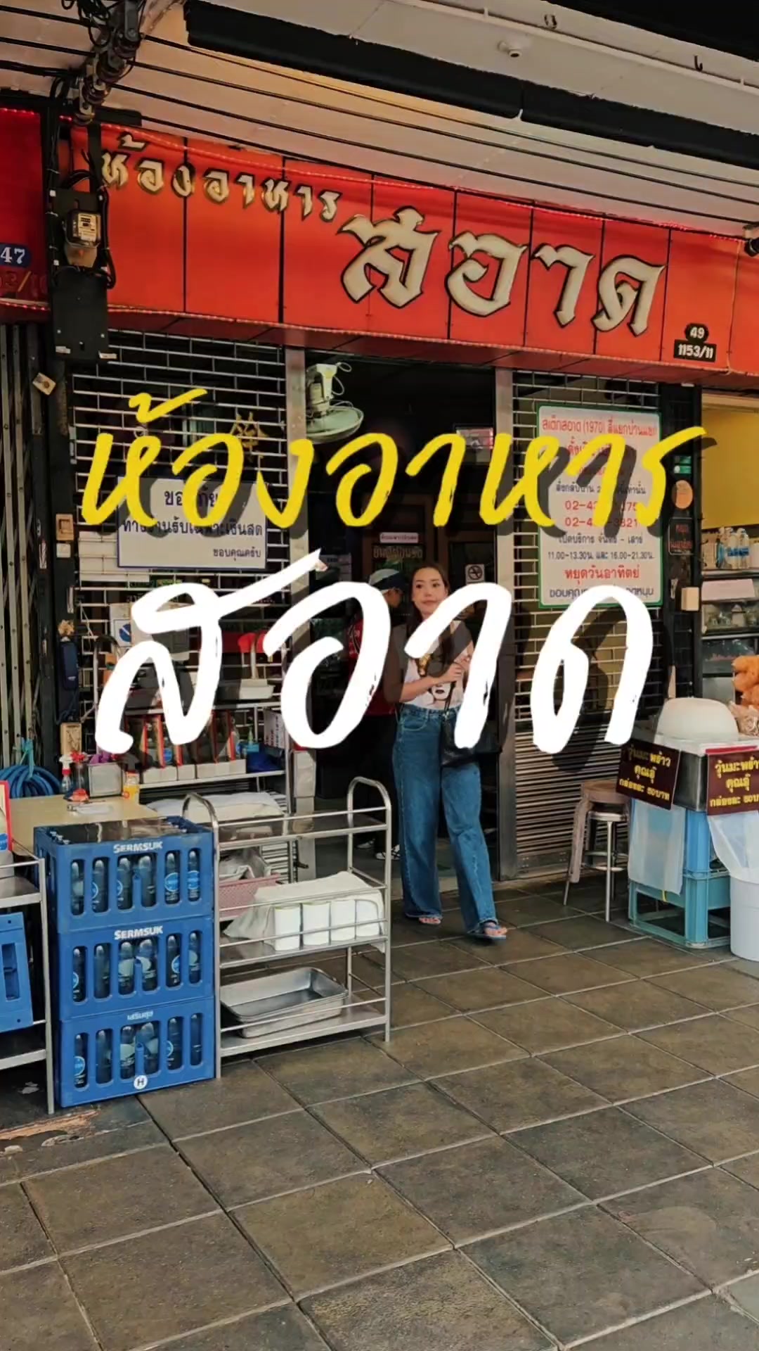 @เหล้าให้เป็นเรื่อง