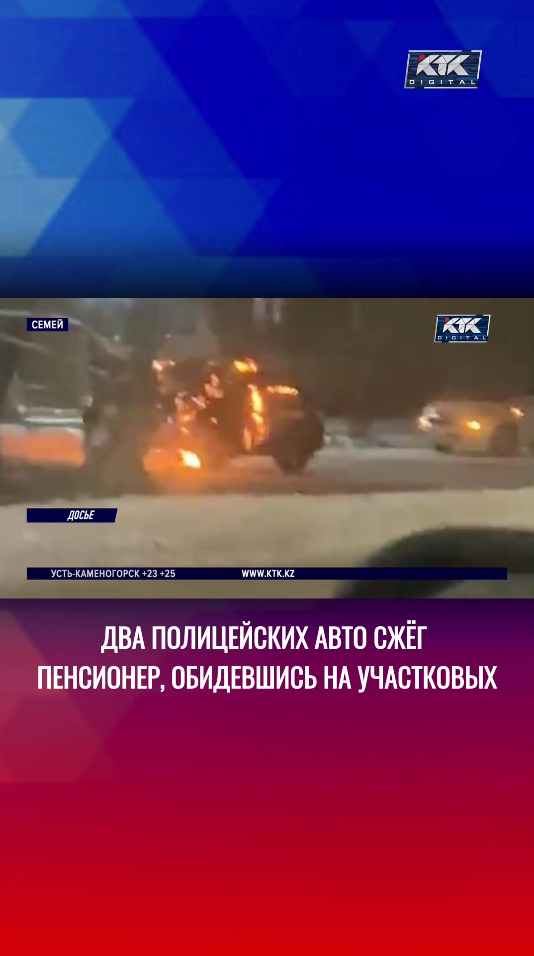 @Телеканал КТК