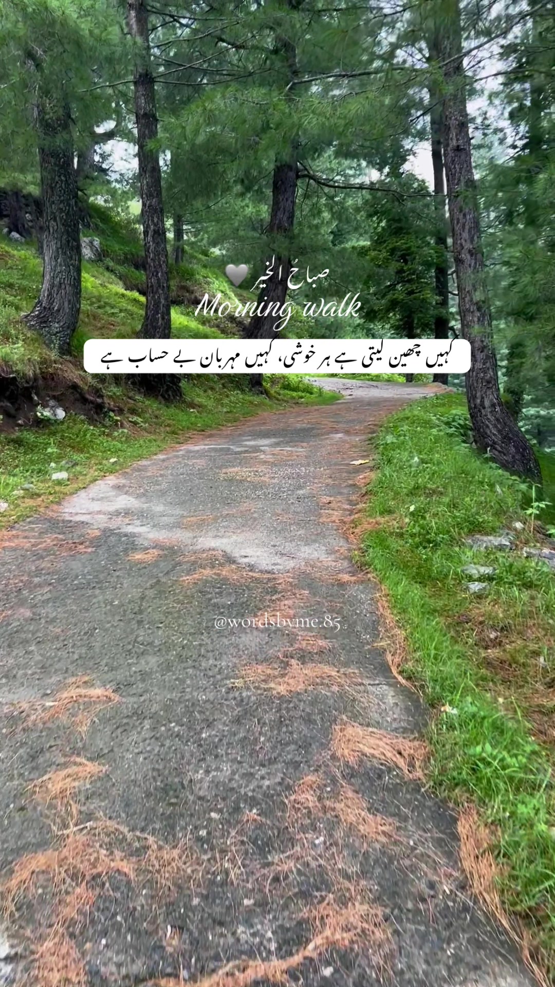 @wordsbyme.85