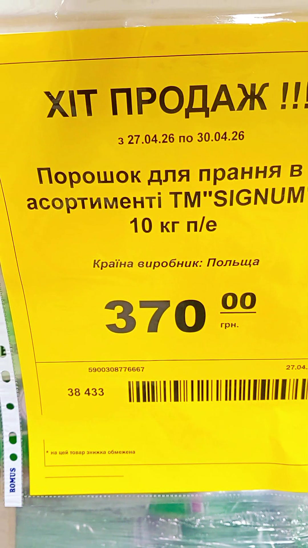 @Дивоцін Рогатин