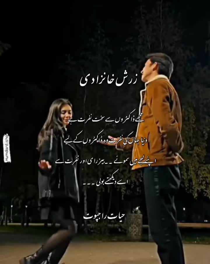 @𝑯𝒂𝒚𝒂𝒕 𝑹𝒂𝒋𝒑𝒐𝒐𝒕 ✨👀