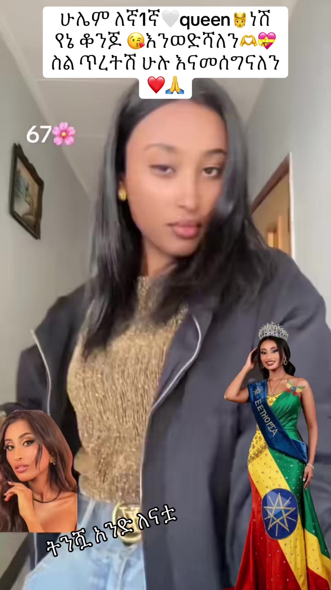 @ትንሿ ነኝ አንድ ለናቷ🫅🦋💫ያባቷ🫅💝