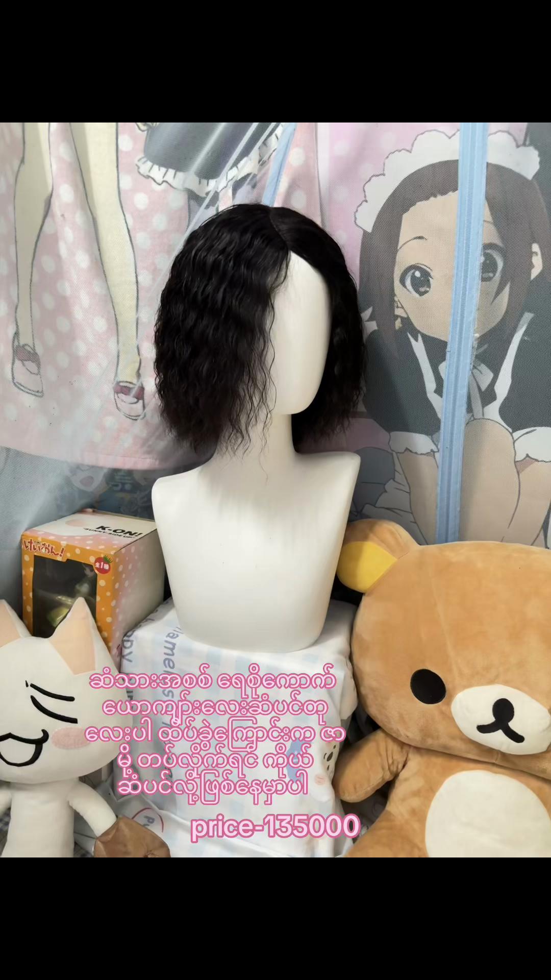 @Kiku Hair Wig