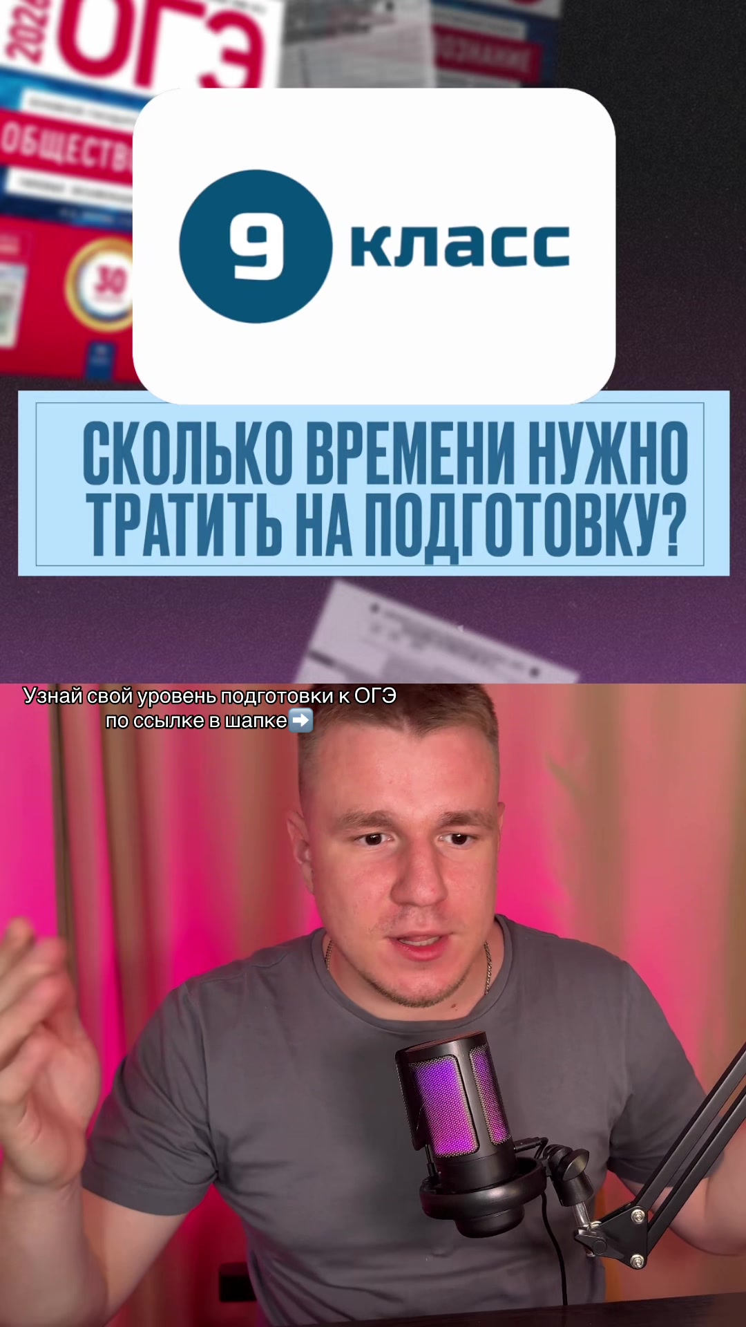 @Тгк: Ваня Обществознайка