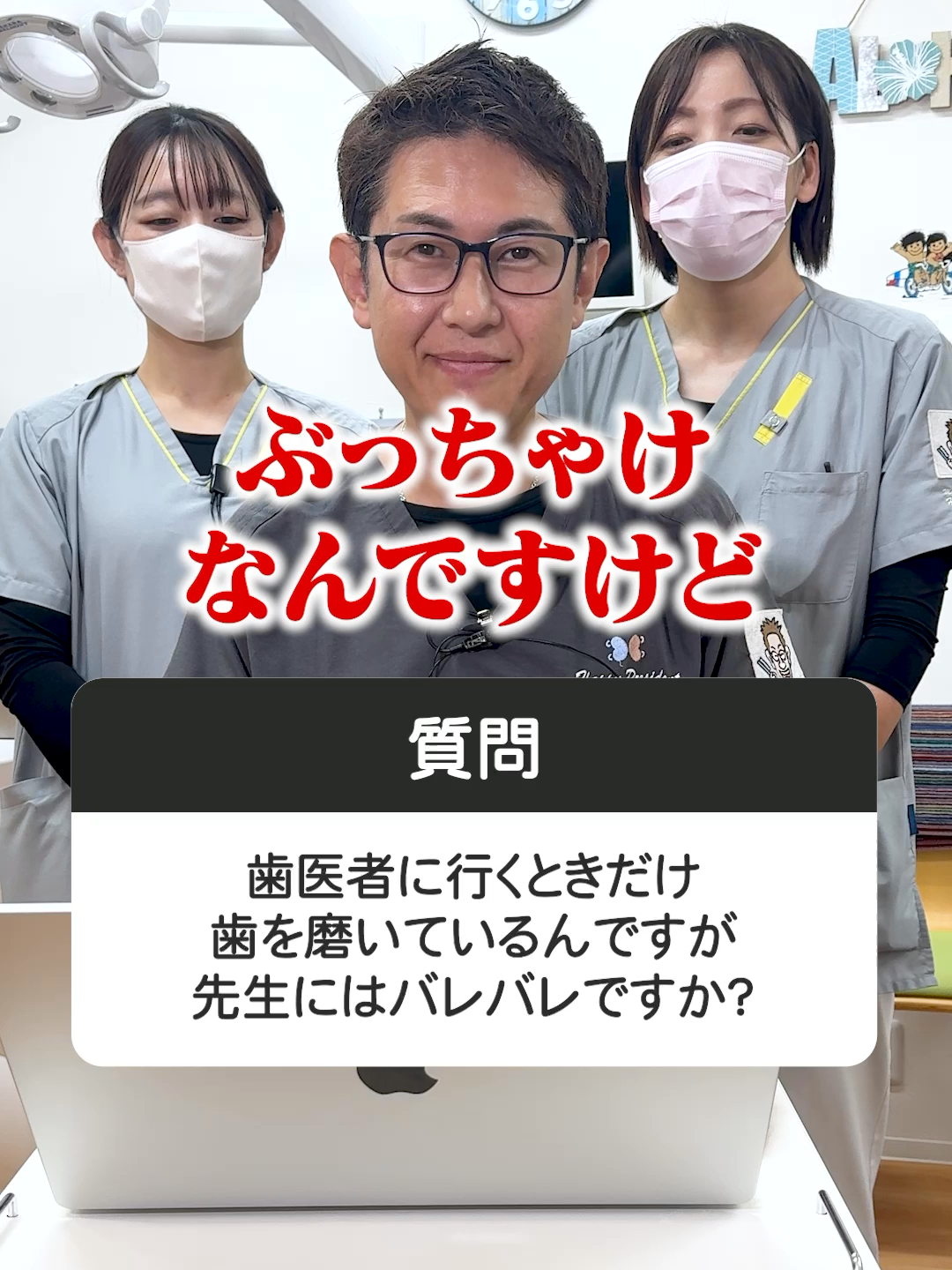 @ごうだ歯科グループ|歯医者を行きたくない場所No. 1から行