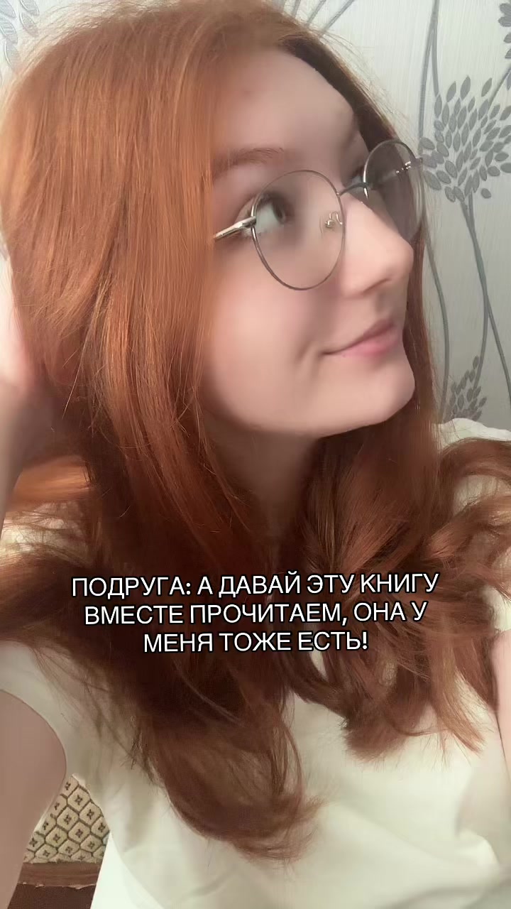 @викуська читает