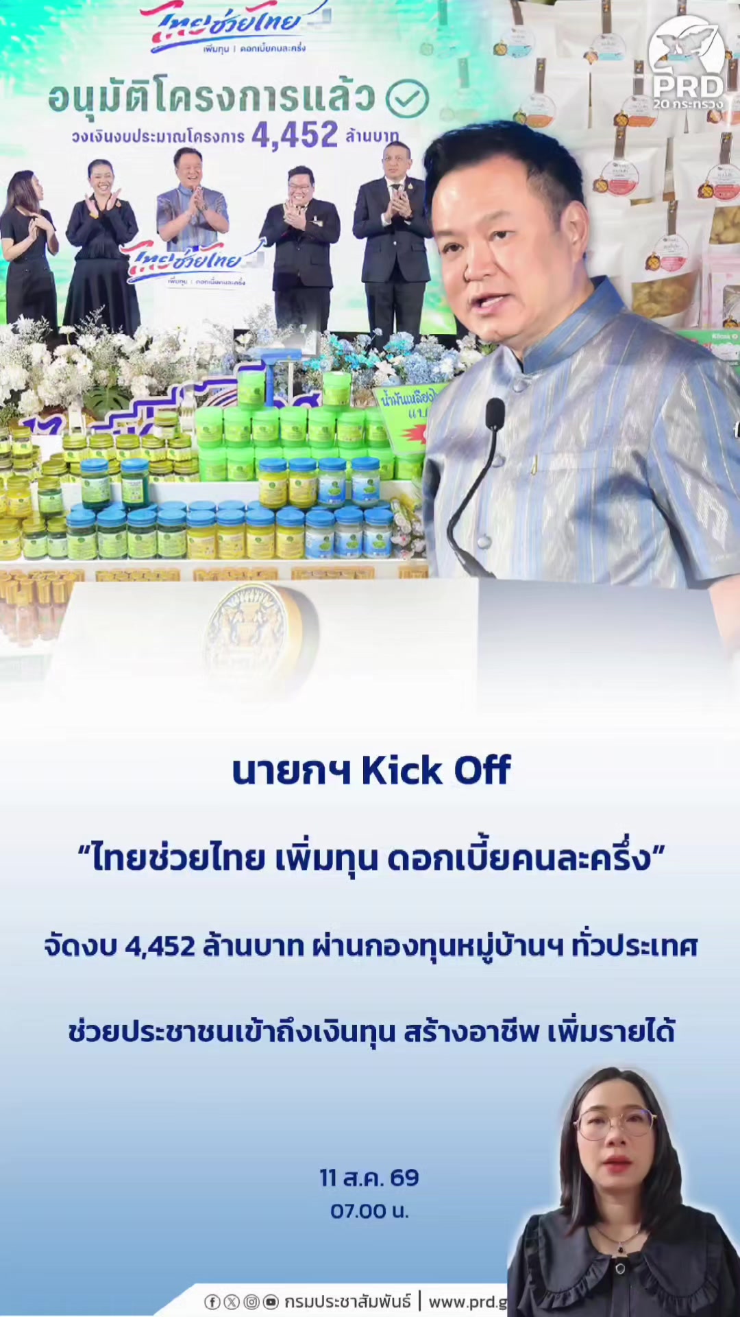 @สวท.ศรีสะเกษ